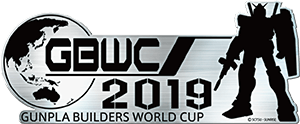 GUNPLA BUILDERS WORLD CUP 2019 日本大会