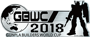 GUNPLA BUILDERS WORLD CUP 2018 日本大会