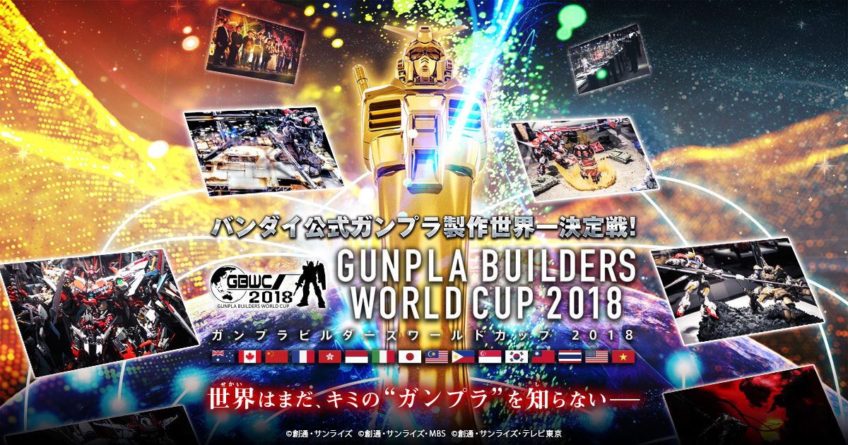 1/72武者仁宇頑駄無 - GUNPLA BUILDERS WORLD CUP 2018 日本大会